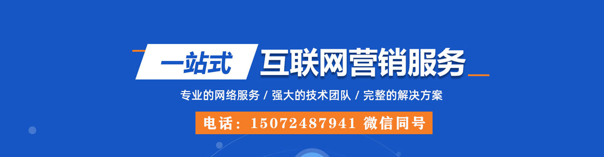 泰宁竞价推广